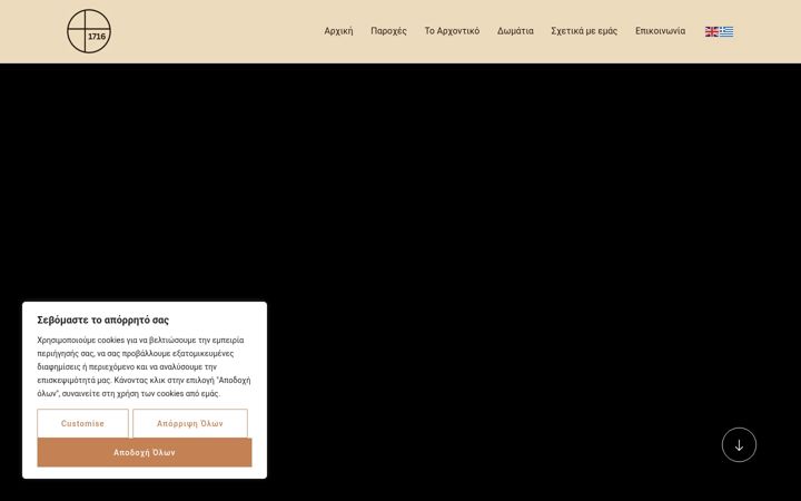 Screenshot of archontiko1716.gr