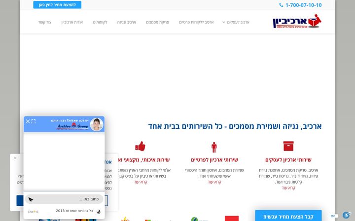 Screenshot of arciv.co.il