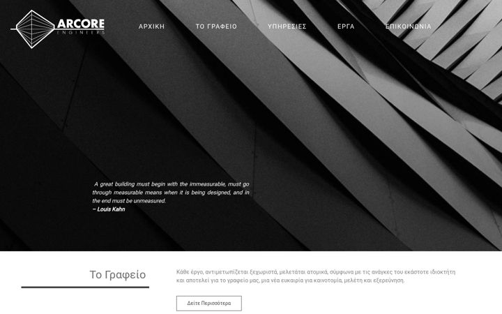 Screenshot of arcore.gr