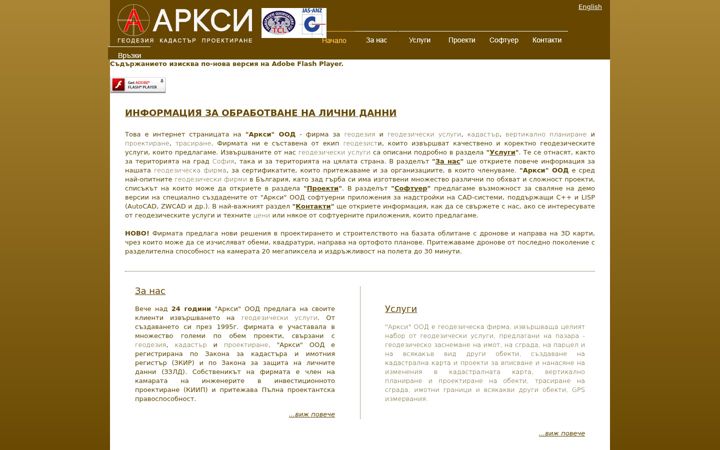 Zrzut ekranu arcsi.bg