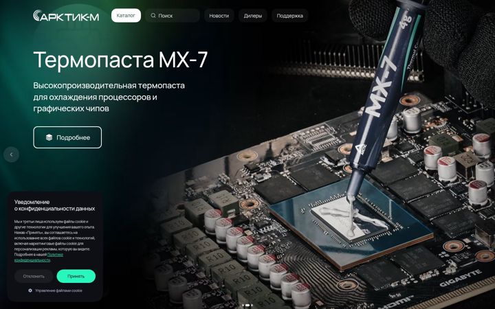 Snímek obrazovky arctic-m.com