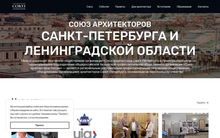 Snimka zaslona za arcunionspb.ru