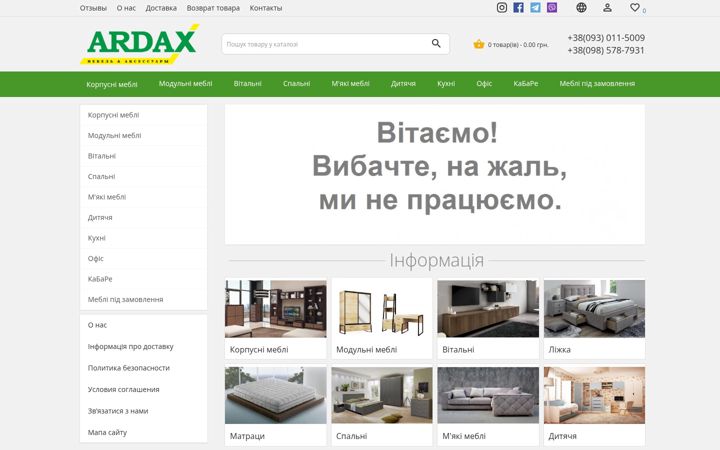 Ekraanipilt saidist ardax.com.ua
