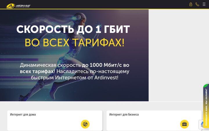 Screenshot of ardinvest.net