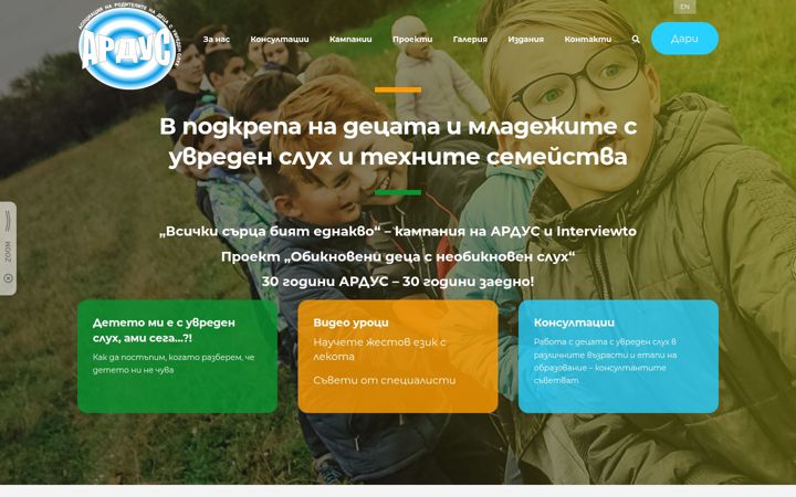 Captură de ecran a ardusbg.com