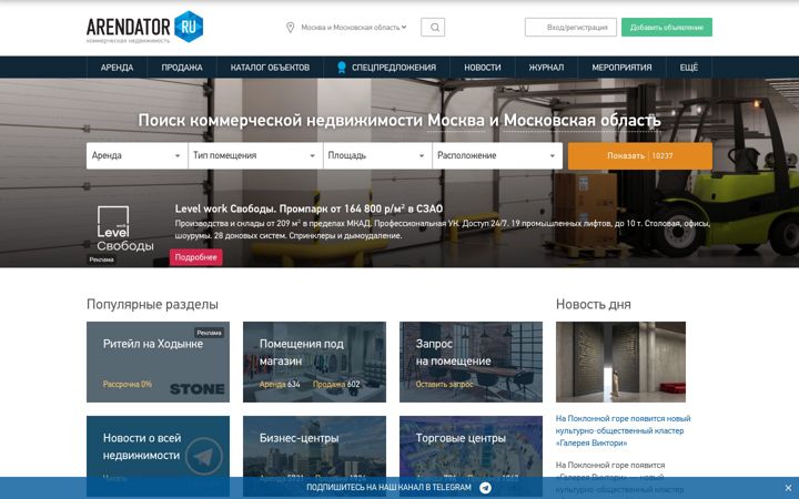 Skjermbilde av arendator.ru