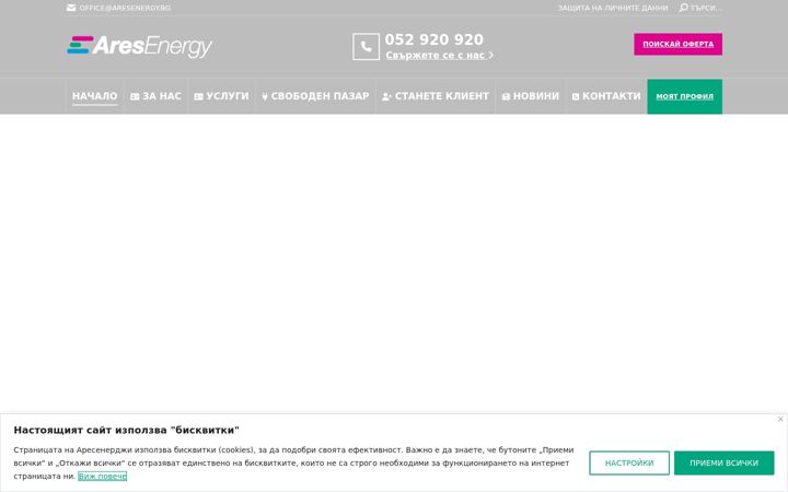 Screenshot of aresenergy.bg