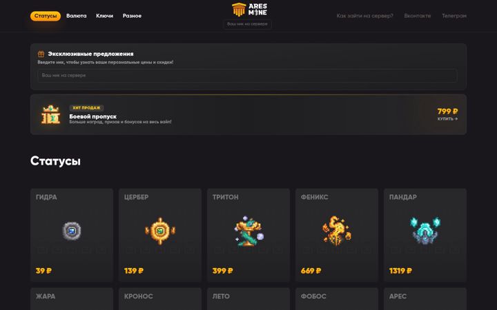 Screenshot of aresmine.ru