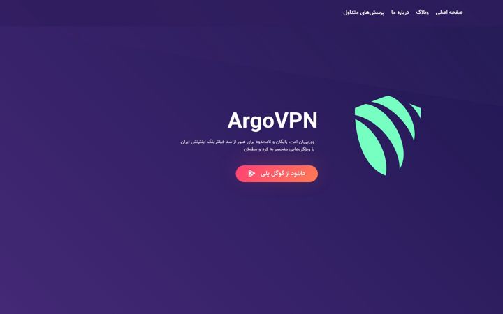 Screenshot of argovpn.com