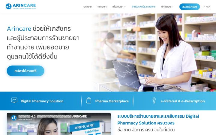 Screenshot of arincare.com