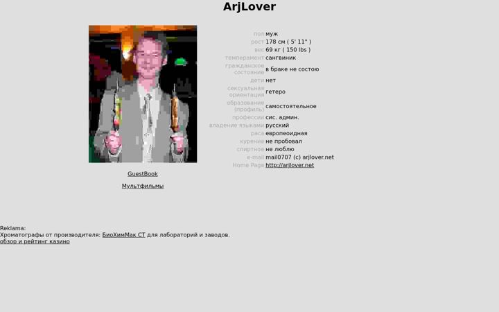 Screenshot of arjlover.net