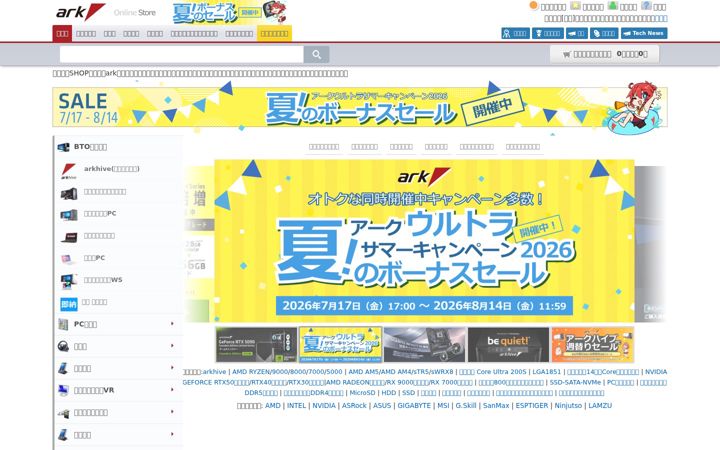 Screenshot of ark-pc.co.jp
