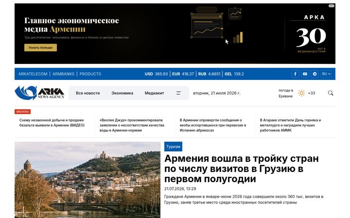 Screenshot of arka.am