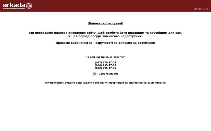 Screenshot of arkada-x.com