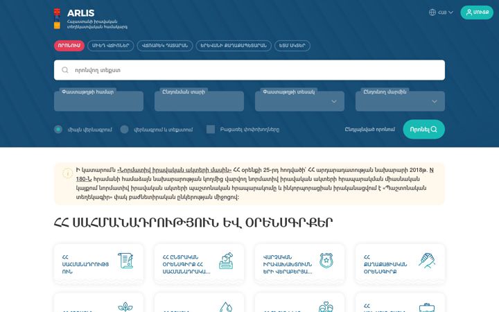 Screenshot of arlis.am