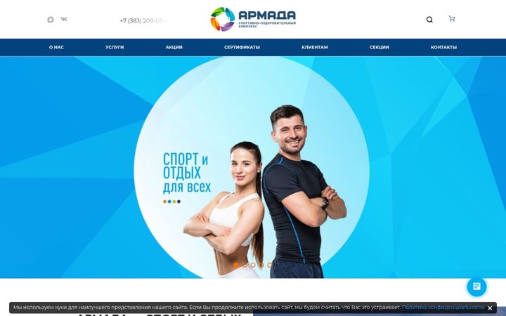 Screenshot of armada-club.ru
