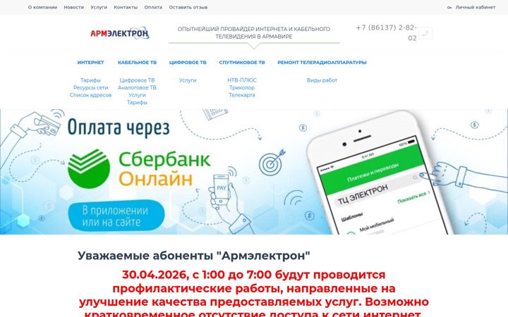Képernyőkép: armelektron.ru