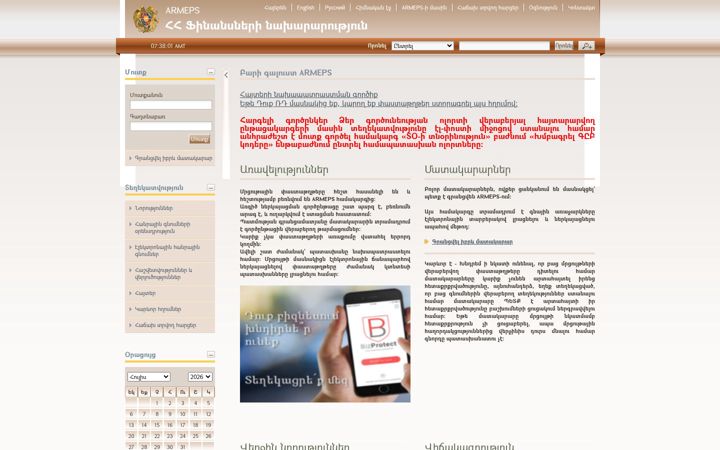 Screenshot of armeps.am