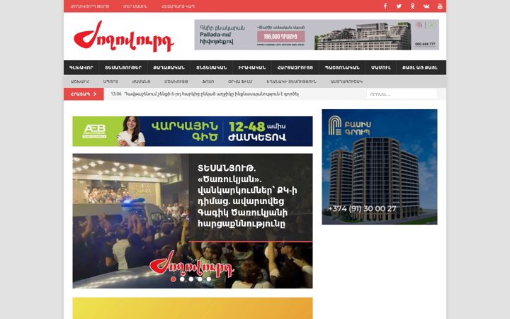 Screenshot of armlur.am