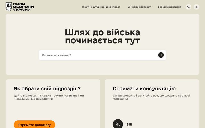 Snímek obrazovky army.gov.ua