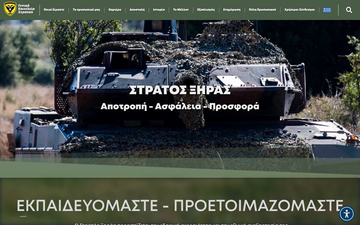 Screenshot of army.gr