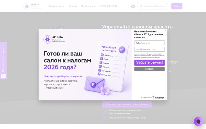 Screenshot of arnica.pro