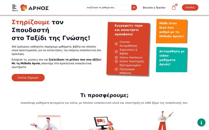 Screenshot stránky arnos.gr
