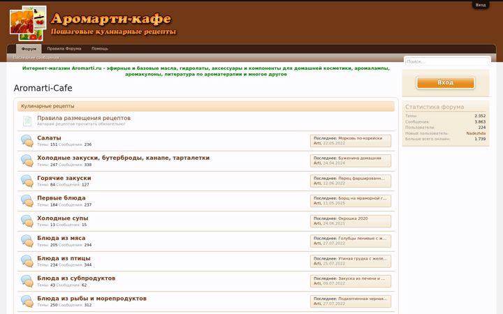 Screenshot of aromarti-cafe.ru