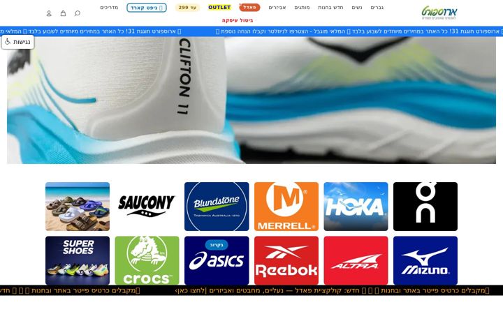 Screenshot of arosport.co.il
