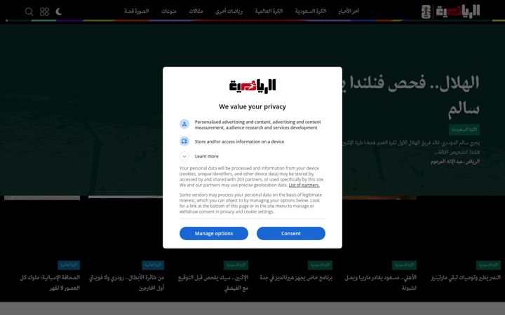 Screenshot of arriyadiyah.com