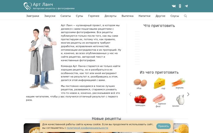 Screenshot of art-lunch.ru