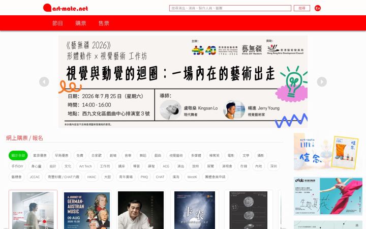 Screenshot of art-mate.net