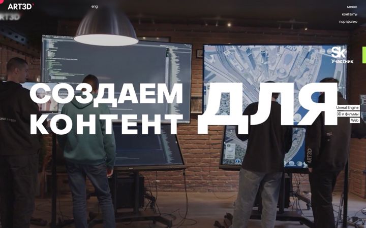 Snímek obrazovky art3d.ru