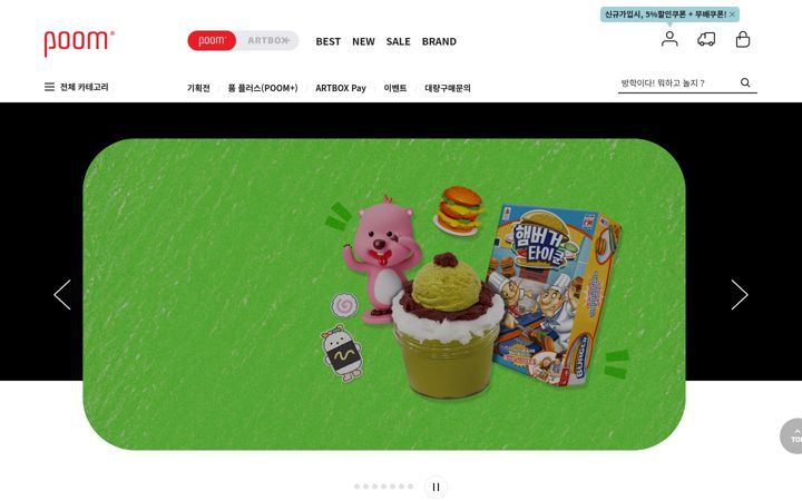 Screenshot von artbox.co.kr