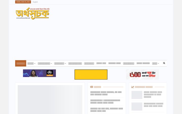 Screenshot of arthosuchak.com