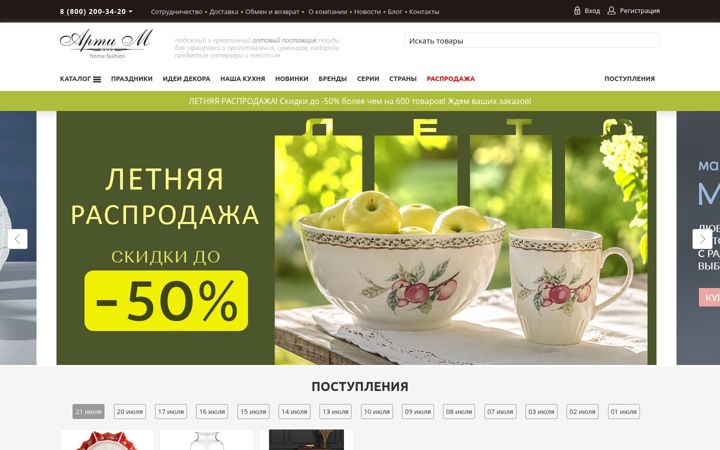Skärmbild av arti-m.ru