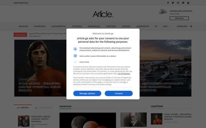 Screenshot of article.ge