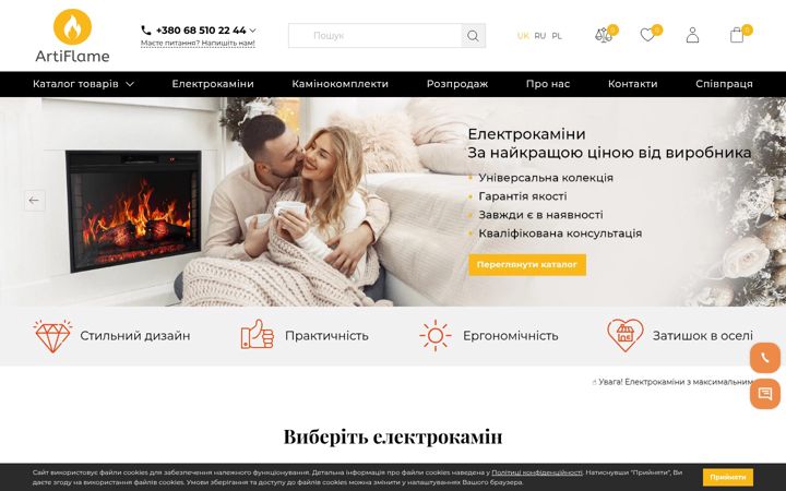 Screenshot of artiflame.ua