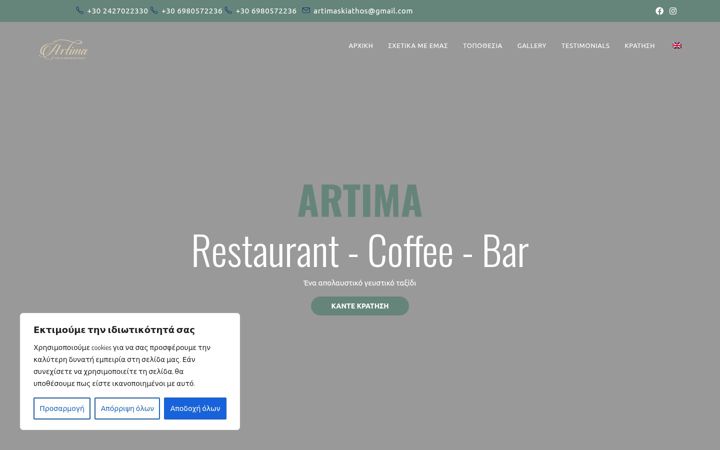 Ekrānuzņēmums no artimaskiathos.com