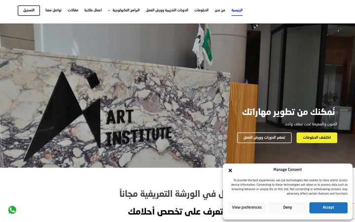 Screenshot of artinstitute.edu.sa