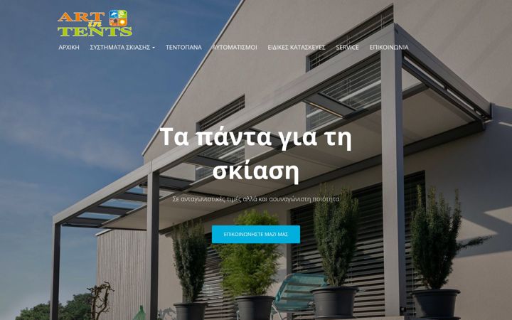 Screenshot of artintents.gr