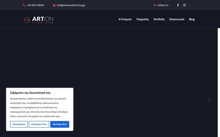 Screenshot of artionadvertising.gr