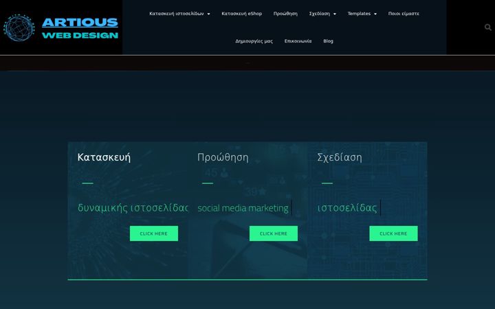Screenshot of artious.gr