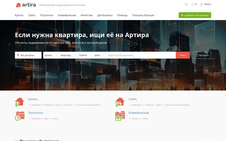 Capture d'écran de artira.ru