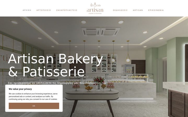 Ekrano kopija artisanpatisserie.gr