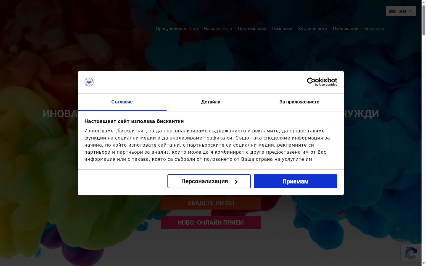 Sutikimo reklamjuostės, rodytos prieš bet kokią sąveiką, ekrano kopija