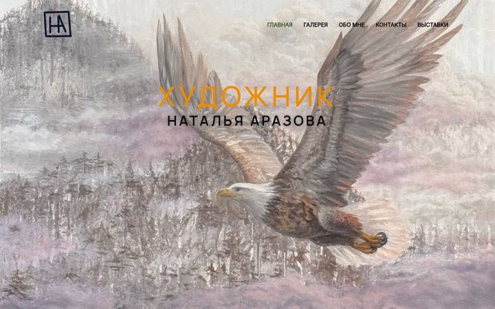 Screenshot ta' artist-natalia-arazova.ru