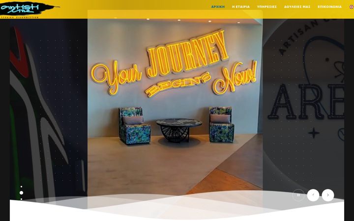 Screenshot of artistiline.gr