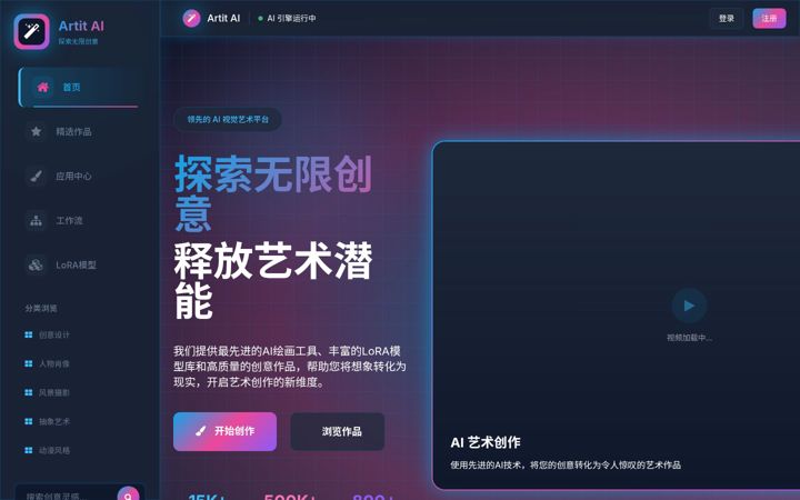 Screenshot von artitai.com