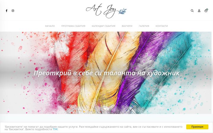 Screenshot of artjoy.eu